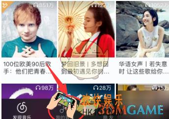 网易云音乐怎么查看收藏的视频和mv_查看收藏视频及mv方法介绍