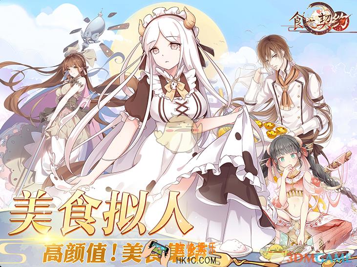 食之契约邪神遗迹怎么打_食之契约邪神遗迹打法通关攻略