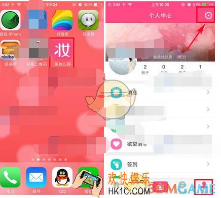 美妆心得怎么修改头像_修改头像方法介绍