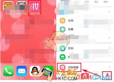 美妆心得肤质测试怎么用_肤质测试功能使用教程
