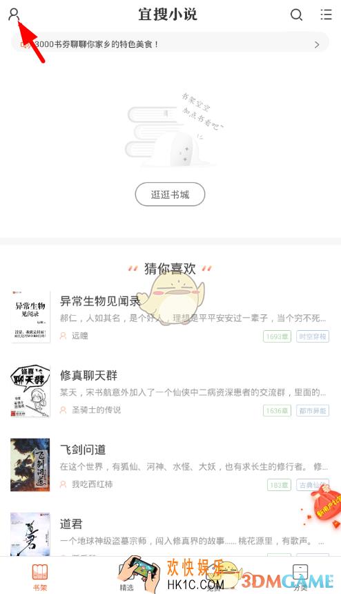 宜搜小说怎么开通包月服务_宜搜小说开通包月服务方法介绍