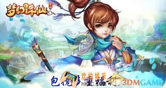 梦幻诛仙新服快速升级途径 升级方式