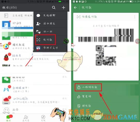 微信收款时怎么添加多人接收通知_微信收款时添加多人接收通知方法介绍v