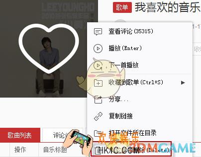 网易云音乐怎么删除歌曲_删除歌曲方法介绍