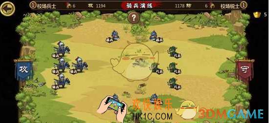 小小军团合战三国第4关图文攻略_第4关怎么过