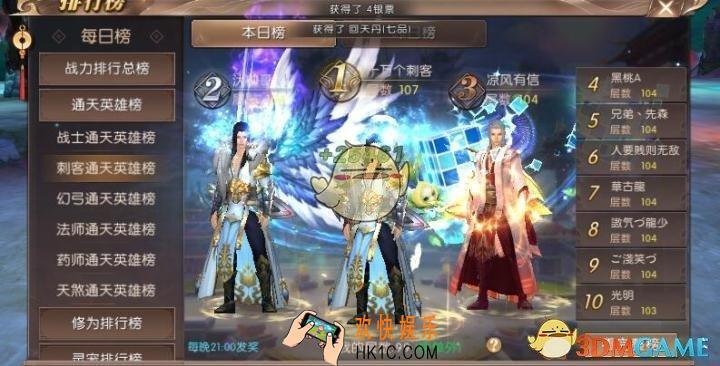 轩辕传奇手游刺客通天塔怎么打_轩辕传奇手游刺客通天塔打法