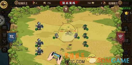 小小军团合战三国操练战法第3关图文攻略_第3关怎么过