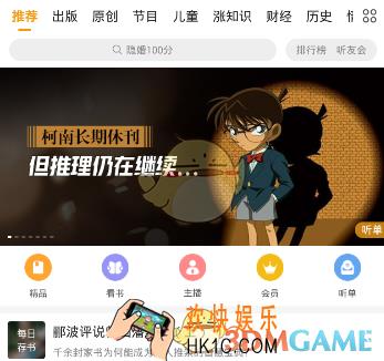 懒人听书主播认证要求即方法介绍_懒人听书主播认证规则