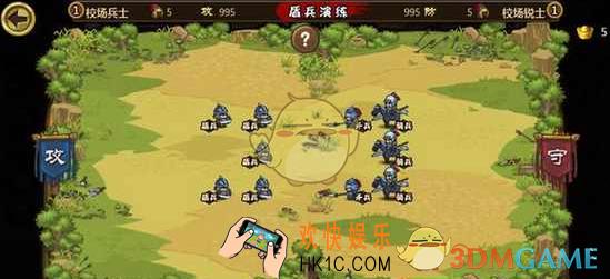 小小军团合战三国操练战法第2关图文攻略_第2关怎么过