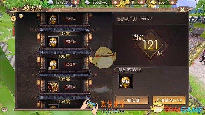轩辕传奇手游幻弓通天塔怎么打_轩辕传奇手游幻弓通天塔打法技巧