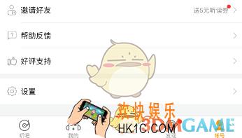 懒人听书自动关闭怎么办_懒人听书自动关闭问题解决办法