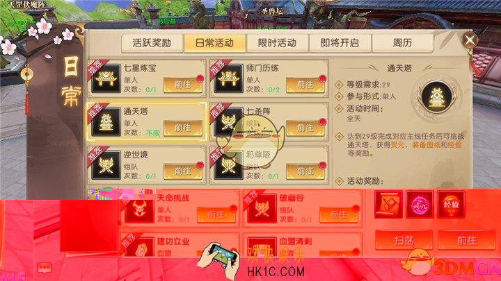 轩辕传奇手游药师通天塔怎么打_轩辕传奇手游药师通天塔打法