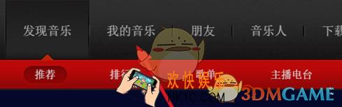 网易云音乐怎么删除歌单_网易云音乐删除歌单方法介绍