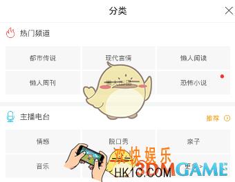 懒人听书怎么用_懒人听书使用方法教程