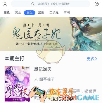 咪咕阅读怎么缓存小说_咪咕阅读缓存小说教程