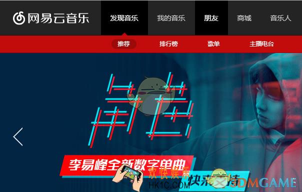 网易云音乐怎么把音乐存到云盘_网易云音乐将音乐存入添加到云盘方法介绍