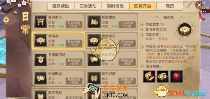 轩辕传奇手游职业怎么搭配_轩辕传奇手游职业搭配方法