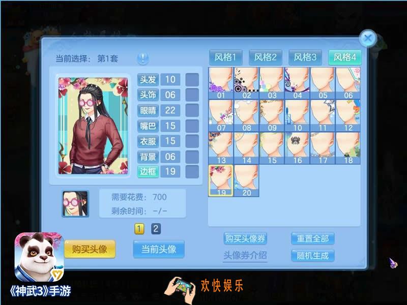 神武3手游最潮搭配攻略_怎么搭配比较潮