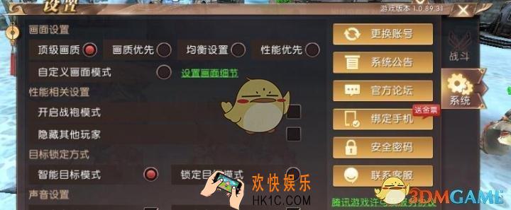 轩辕传奇手游账号怎么才算安全_轩辕传奇手游帐号安全保护措施方法