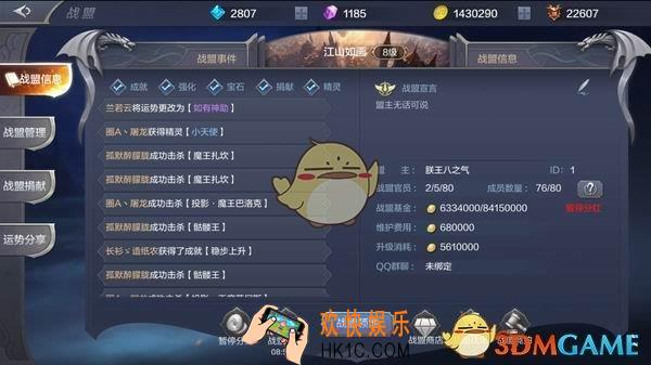 奇迹MU觉醒战盟介绍 战盟的用处