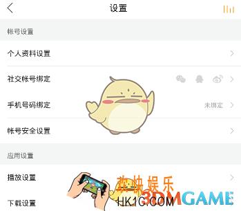懒人听书怎么修改下载的路径_懒人听书修改下载缓存位置方法介绍