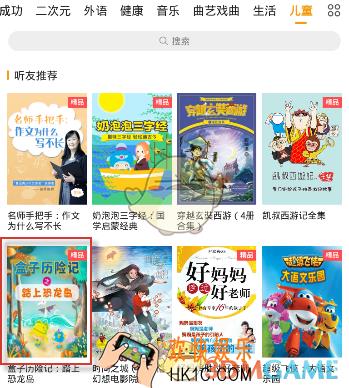 懒人听书怎么批量下载_懒人听书批量下载方法介绍