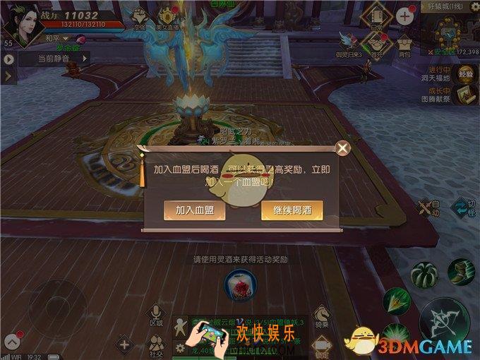 轩辕传奇手游无血盟玩家怎么喝酒_轩辕传奇手游无血盟玩家喝酒和清剿方法