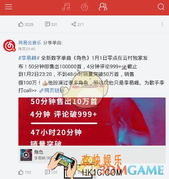 网易云音乐怎么分享视频_网易云音乐分享视频方法介绍