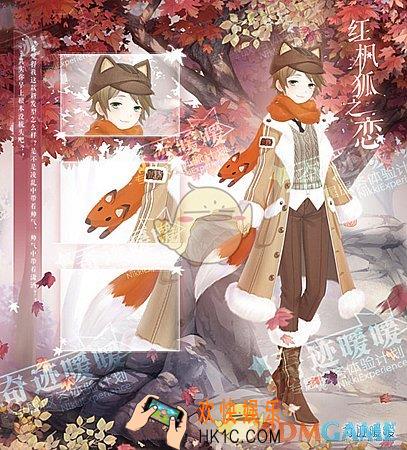 奇迹暖暖签到送红枫狐之恋活动介绍 活动时间|活动内容