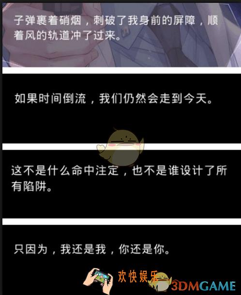 恋与制作人白起为什么杀女主_白起击杀女主原因详解