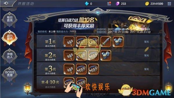 奇迹MU觉醒礼包获得方式 福利获取途径