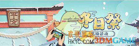 阴阳师冬日祭可兑换奖励一览 冬日祭可以兑换什么奖励