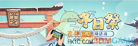阴阳师冬日祭积分获取途径一览 冬日祭如何快速获取积分