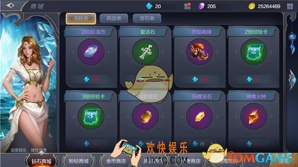 奇迹MU觉醒钻石使用介绍 钻石使用方法