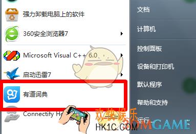 有道词典怎么设置互译环境_有道词典设置互译环境方法介绍