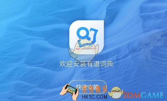 有道词典怎么批量导入单词_有道词典批量导入单词方法介绍