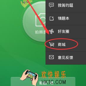 阿凡题怎么兑换商品_阿凡题兑换商品方法介绍