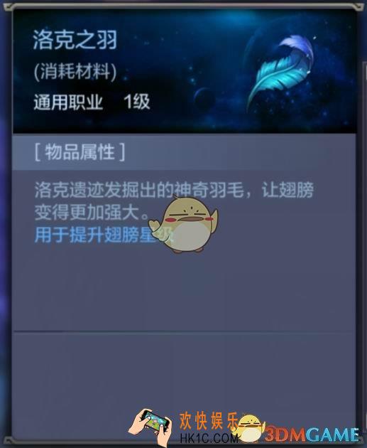 奇迹MU觉醒常见材料获取途径 常见材料获得方式
