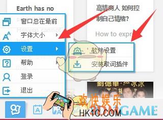 有道词典怎么设置取词开关快捷键_有道词典设置取词开关快捷键方法介绍