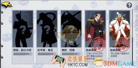 非人学园隐藏任务有哪些_非人学园隐藏任务达成方法
