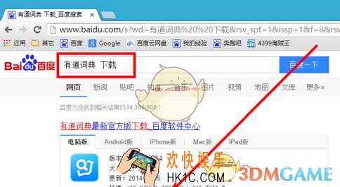 有道词典怎么设置字体大小_有道词典设置界面字体大小方法介绍