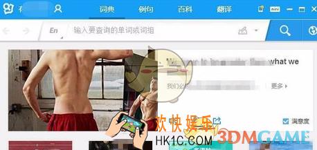 有道词典在浏览器里不能取词怎么办_有道词典浏览器中无法取词解决办法