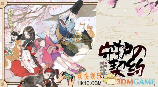 阴阳师1月3日更新内容 宠物后院玩法上线