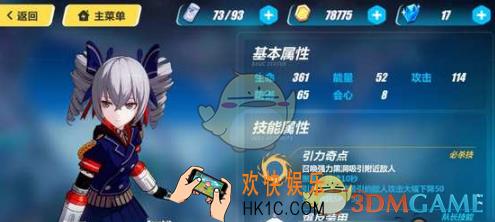 崩坏3战车技能怎么加点_崩坏3战车技能加点方法