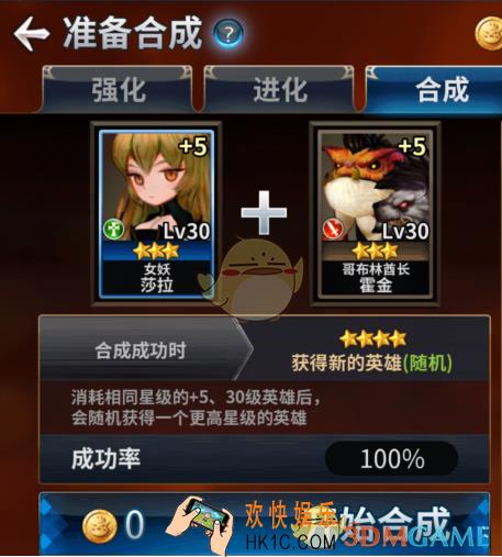 十二战纪英雄合成玩法简介_十二战纪英雄合成怎么玩