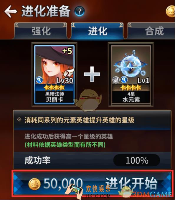 十二战纪英雄进化玩法介绍_十二战纪英雄怎么进化