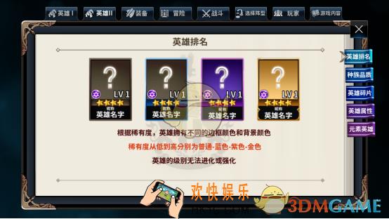 十二战纪英雄品质简介_十二战纪英雄品质怎么鉴别