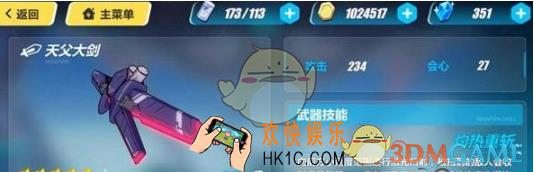 崩坏3天父大剑怎么样_崩坏3天父大剑武器详解技巧