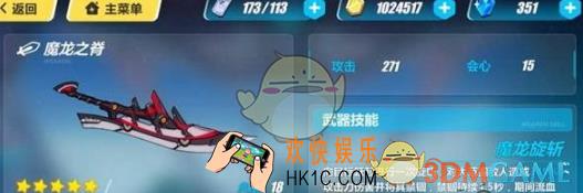 崩坏3魔龙之脊怎么样_崩坏3魔龙之脊武器解析