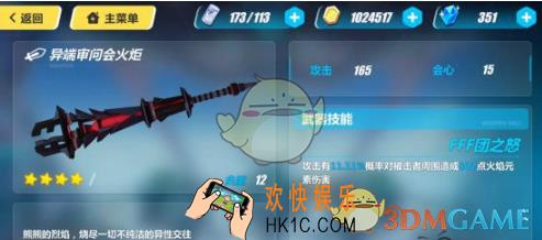 崩坏3异端审问会火炬怎么样_崩坏3异端审问会火炬武器详解